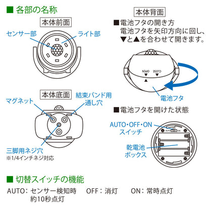 LEDナイトライト（人感・明暗センサー/昼白色/100 lm/単3×3本使用/保護等級IPX5/ブラック）_06-5052_NIT-BLA100JM-3W_OHM（オーム電機）