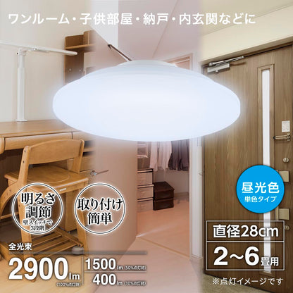 LEDシーリングライト【リモコン無し】（2～6畳用/直径28cm/昼光色/調光3段階/2900 lm/24.5W）_06-5054_LE-Y26GS-WD_OHM（オーム電機）