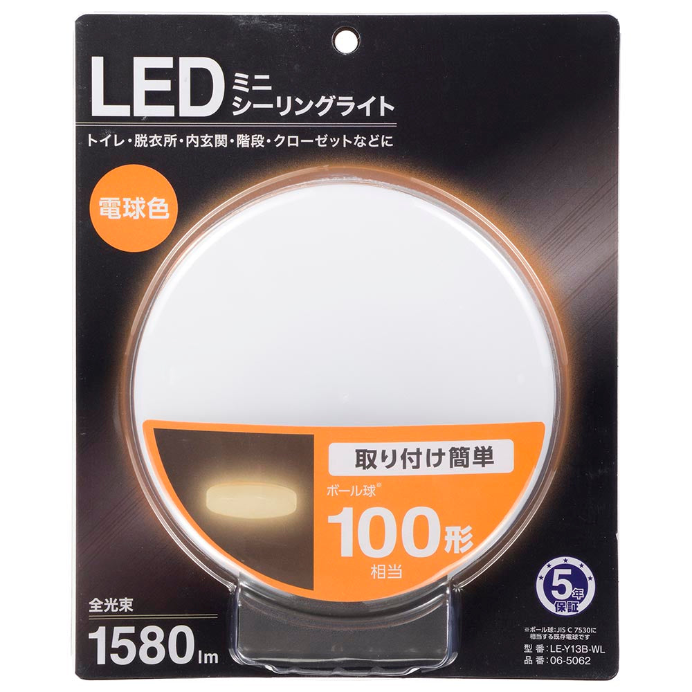 LEDミニシーリングライト （ボール球100形相当/1580 lm/13.8W/電球色）_06-5062_LE-Y13B-WL_OHM（オーム電機）