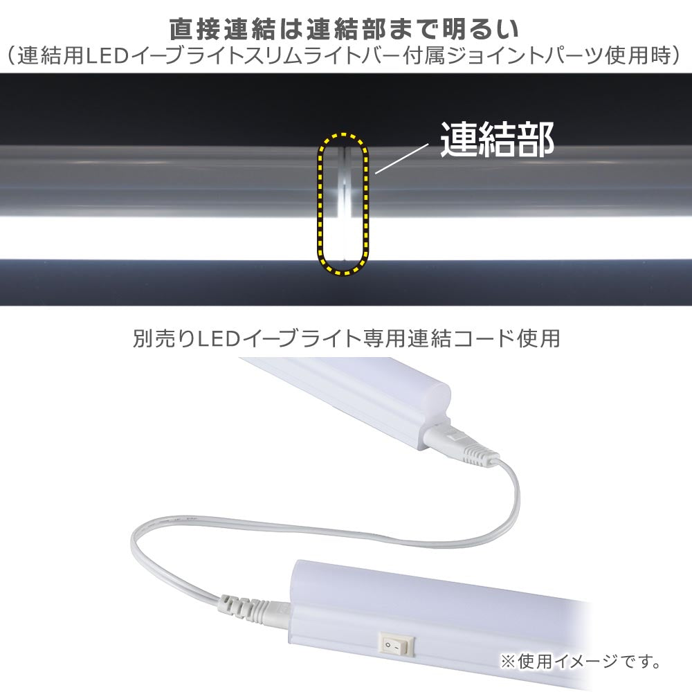 LEDイーブライトスリム ライトバー（昼光色/540lm/5W/幅300mm/最大連結9本/電源コード2m付属）_06-5102_LT-FLE300D-HN_OHM（オーム電機）