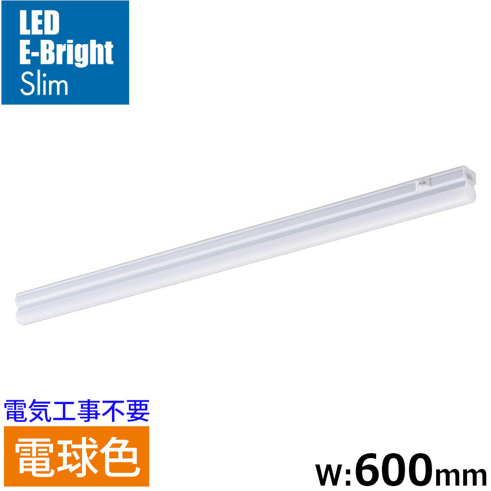 LEDイーブライトスリム ライトバー（電球色/950lm/8.8W/幅600mm/最大連結9本/電源コード2m付属）_06-5103_LT-FLE600L-HN_OHM（オーム電機）