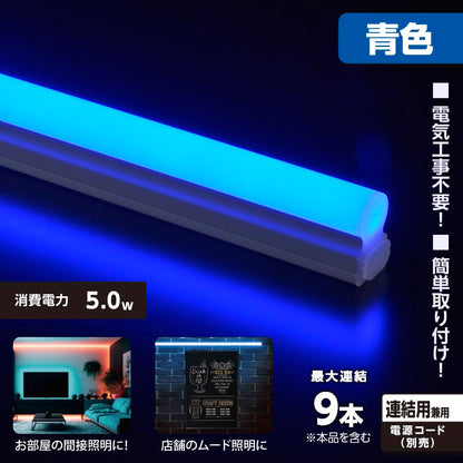 LEDイーブライトスリム ライトバー 連結用（青色/5W/幅300mm/最大連結9本/電源コード別売）_06-5114_LT-FLE300A-HL_OHM（オーム電機）