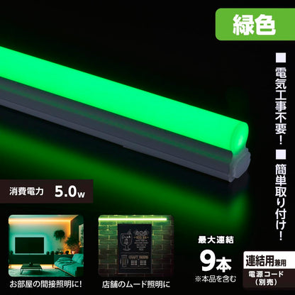 LEDイーブライトスリム ライトバー 連結用（緑色/5W/幅300mm/最大連結9本/電源コード別売）_06-5118_LT-FLE300M-HL_OHM（オーム電機）