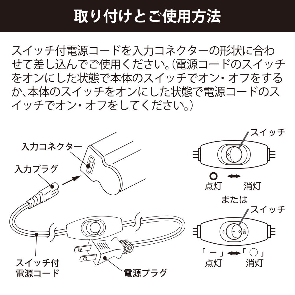 LEDイーブライトスリム専用スイッチ付連結コード（コード長2m）_06-5123_LT-FLE2000SC_OHM（オーム電機）