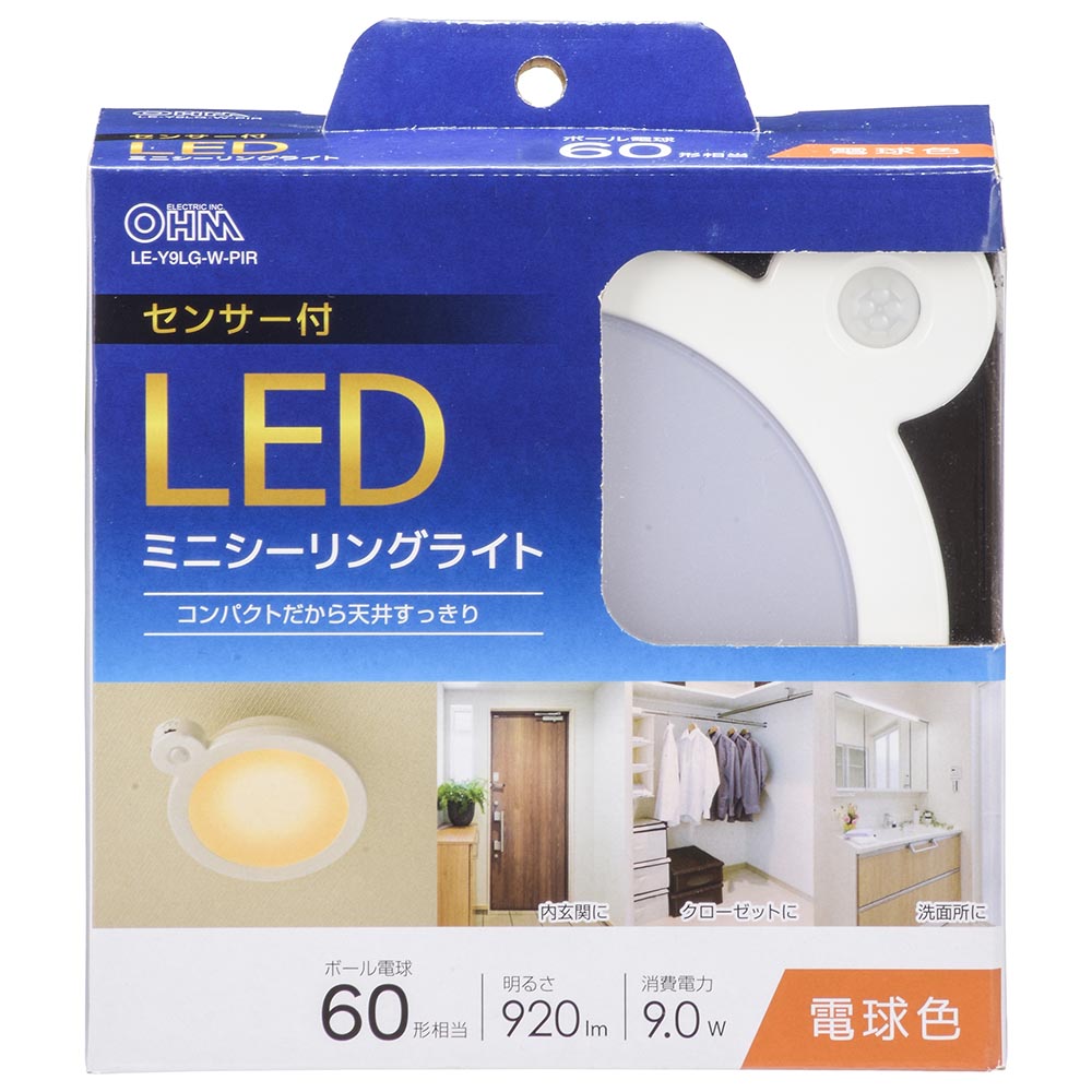 LEDミニシーリングライト（明暗・人感センサー付き/920 lm/9.0W/電球色/ホワイト）_06-5509_LE-Y9LG-W-PIR_OHM（オーム電機）