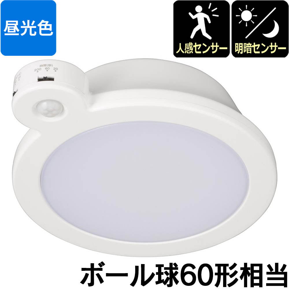 LEDミニシーリングライト（明暗・人感センサー付き/960 lm/9.0W/昼光色/ホワイト）_06-5510_LE-Y9DG-W-PIR_OHM（オーム電機）