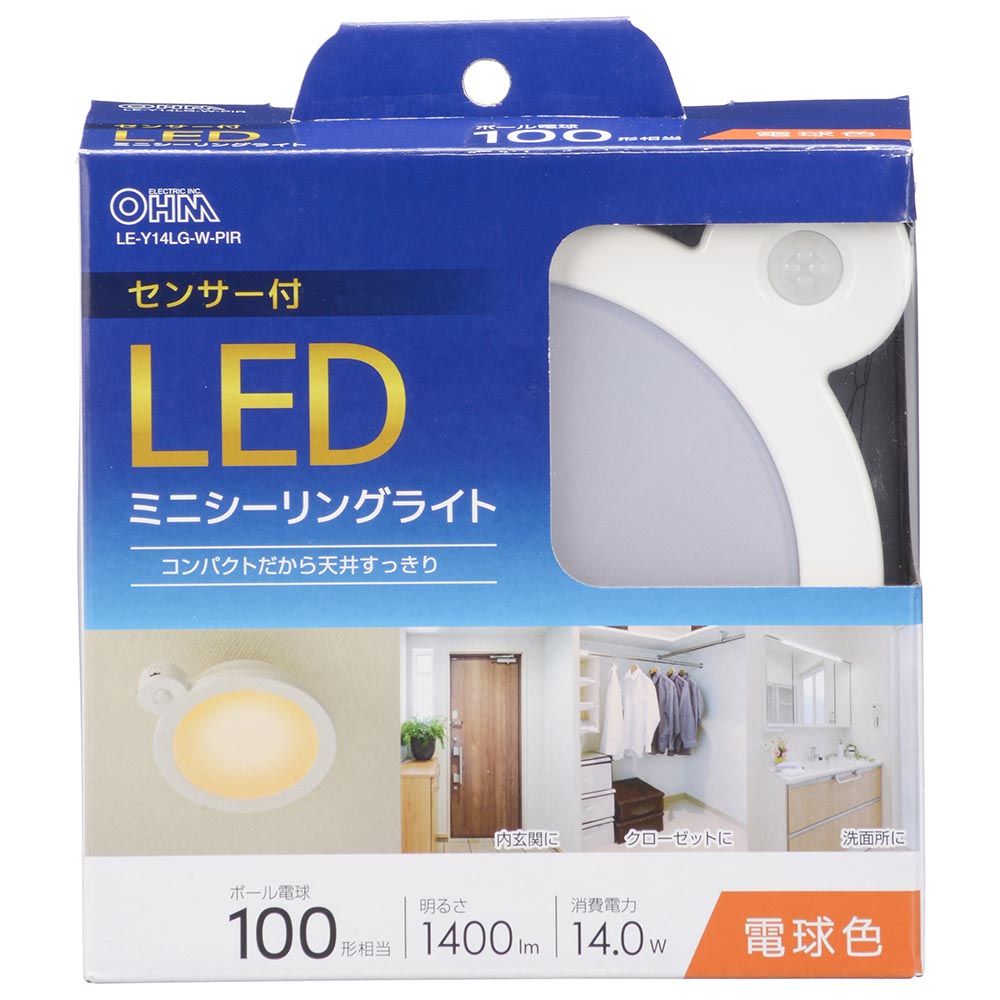 LEDミニシーリングライト （明暗・人感センサー付き/ボール電球100形相当/1400 lm/14.0W/電球色/ホワイト）_06-5511_LE-Y14LG-W-PIR_OHM（オーム電機）