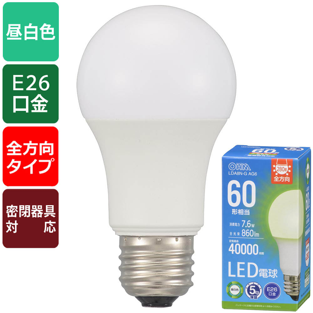 LED電球（60形相当/860lm/昼白色/E26/全方向配光280°/7.6W/密閉器具対応）_06-5515_LDA8N-G AG6_OHM（オーム電機）