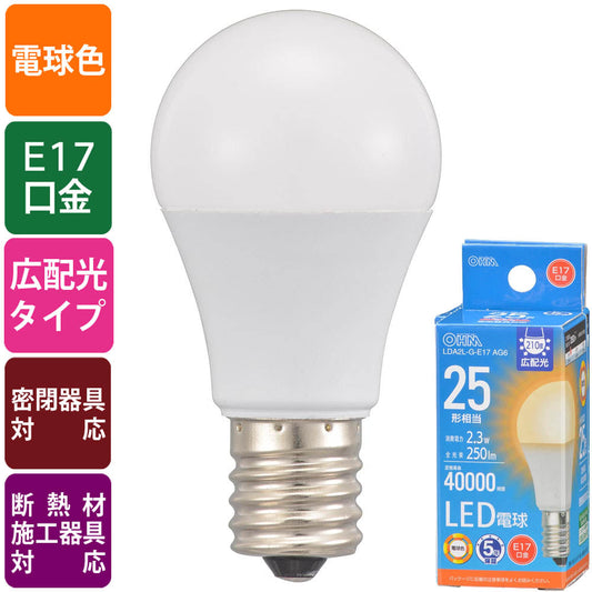 LED電球 小形（25形相当/250 lm/2.3W/電球色/E17/広配光210°/密閉器具対応/断熱材施工器具対応）_06-5533_LDA2L-G-E17 AG6_OHM（オーム電機）