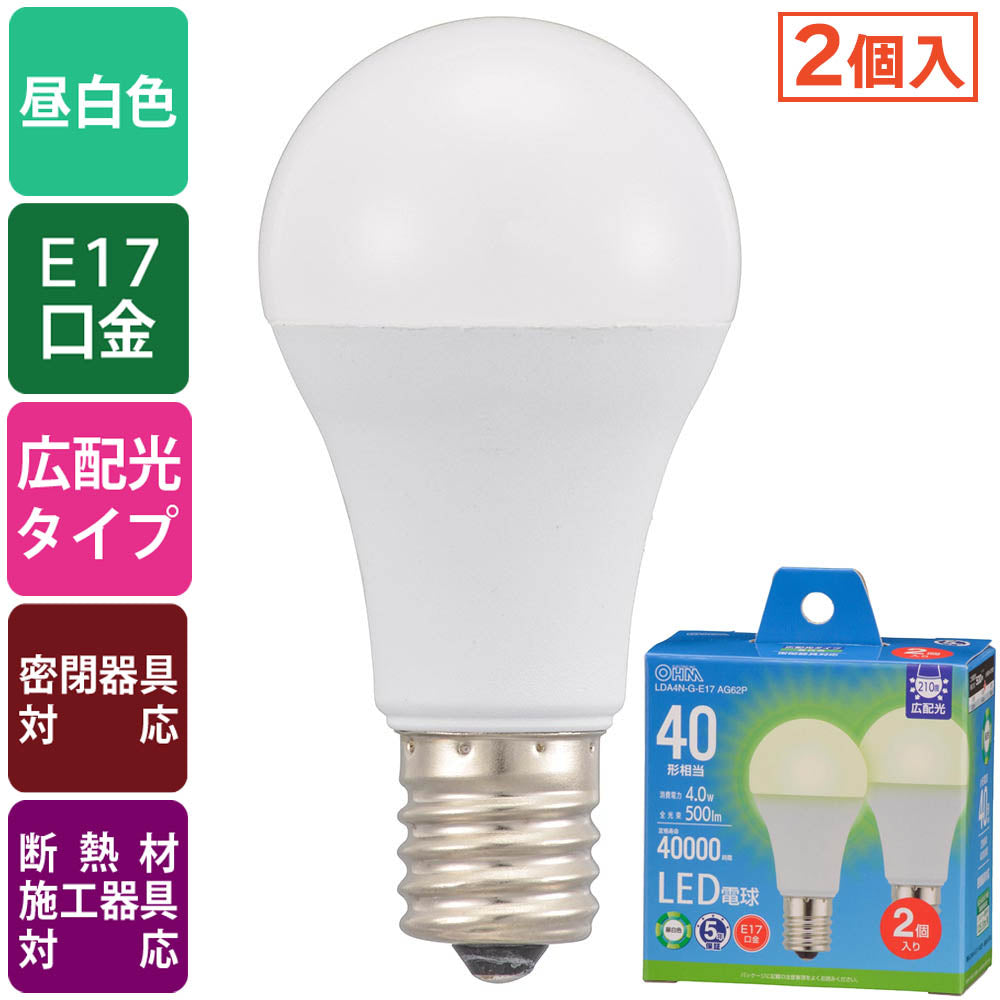 LED電球 小形（40形相当/昼白色/500lm/4.0W/E17/広配光210°/密閉形器具対応/断熱材施工器具対応/2個入）_06-5543_LDA4N-G-E17 AG62P_OHM（オーム電機）