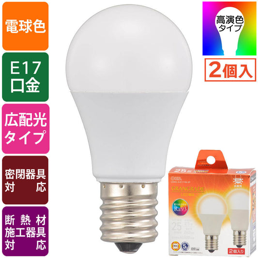 LED電球 小形（Ra93/25形相当/電球色/260lm/2.3W/E17/広配光210°/密閉形器具対応/断熱材施工器具対応/2個入）_06-5554_LDA2L-G-E17 RA 2P_OHM（オーム電機）