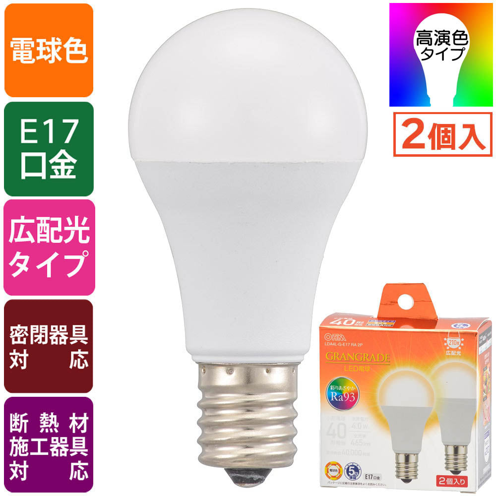 LED電球 小形（Ra93/40形相当/電球色/465lm/4.0W/E17/広配光210°/密閉形器具対応/断熱材施工器具対応/2個入）_06-5560_LDA4L-G-E17 RA 2P_OHM（オーム電機）