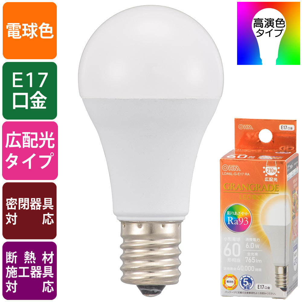 LED電球 小形（Ra93/60形相当/電球色/765lm/6.0W/E17/広配光210°/密閉形器具対応/断熱材施工器具対応）_06-5563_LDA6L-G-E17 RA_OHM（オーム電機）