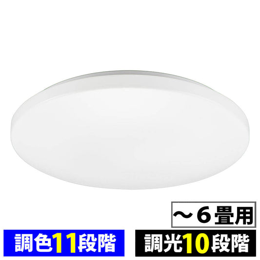 LEDシーリングライト 調色11段階・調光10段階（～6畳用/直径45cm/全灯時33W/3300 lm）_06-5598_LE-Y33T6G-W1_OHM（オーム電機）