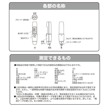 赤外線温度計_07-6105_TN006_OHM（オーム電機）