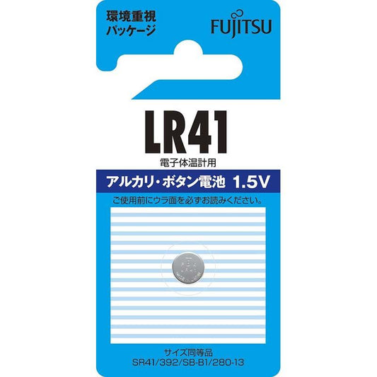 アルカリボタン電池（LR41）_07-6561_LR41C(B)N_FUJITSU（富士通）