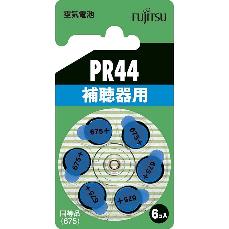 【メーカー取寄せ納期約2週間】補聴器用空気電池 PR44(6B)_07-6587_PR44(6B)_FUJITSU（富士通）