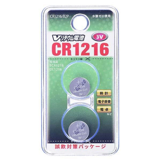 CR1216/B2P Ｖリチウム電池（CR1216/２個入り） OHM（オーム電機）