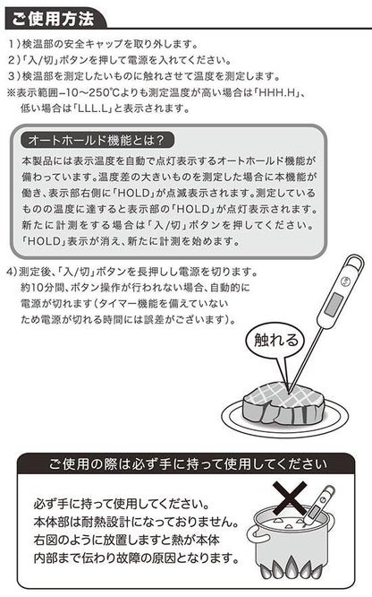 クッキング温度計 ホワイト_07-9898_COK-Z100-W_OHM（オーム電機）