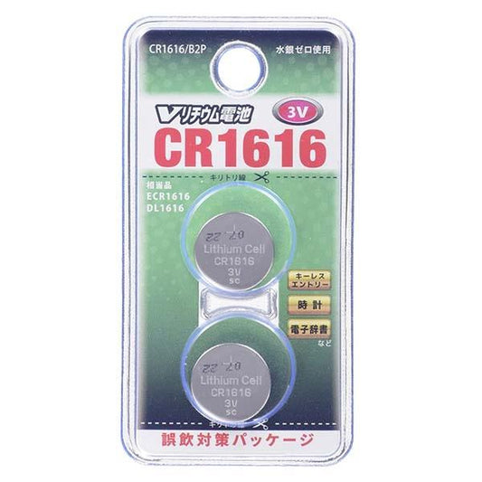 CR1616/B2P Ｖリチウム電池（CR1616/２個入り） OHM（オーム電機）