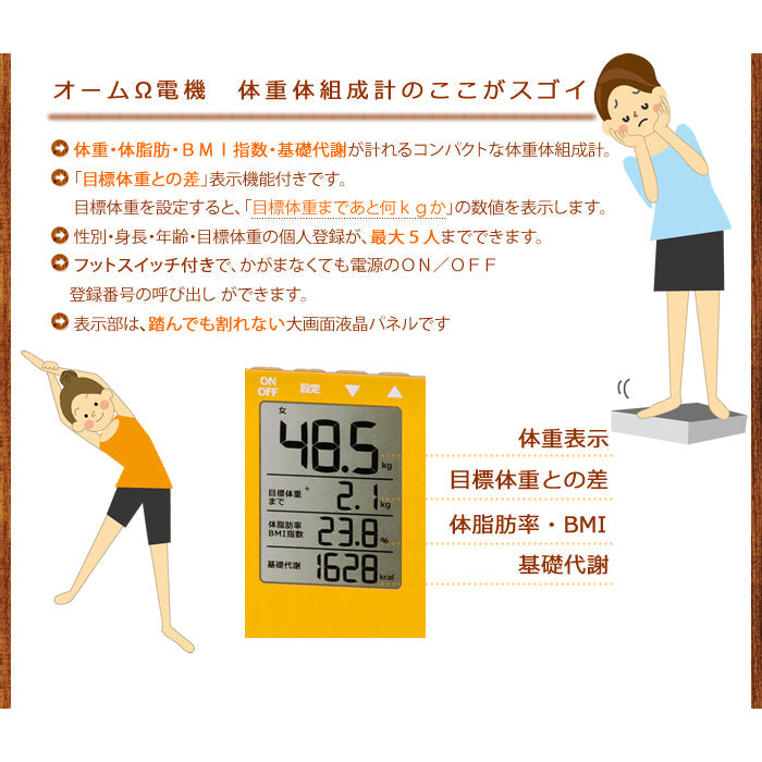 体重体組成計 ホワイト_08-0035_HB-K90-W_OHM（オーム電機）