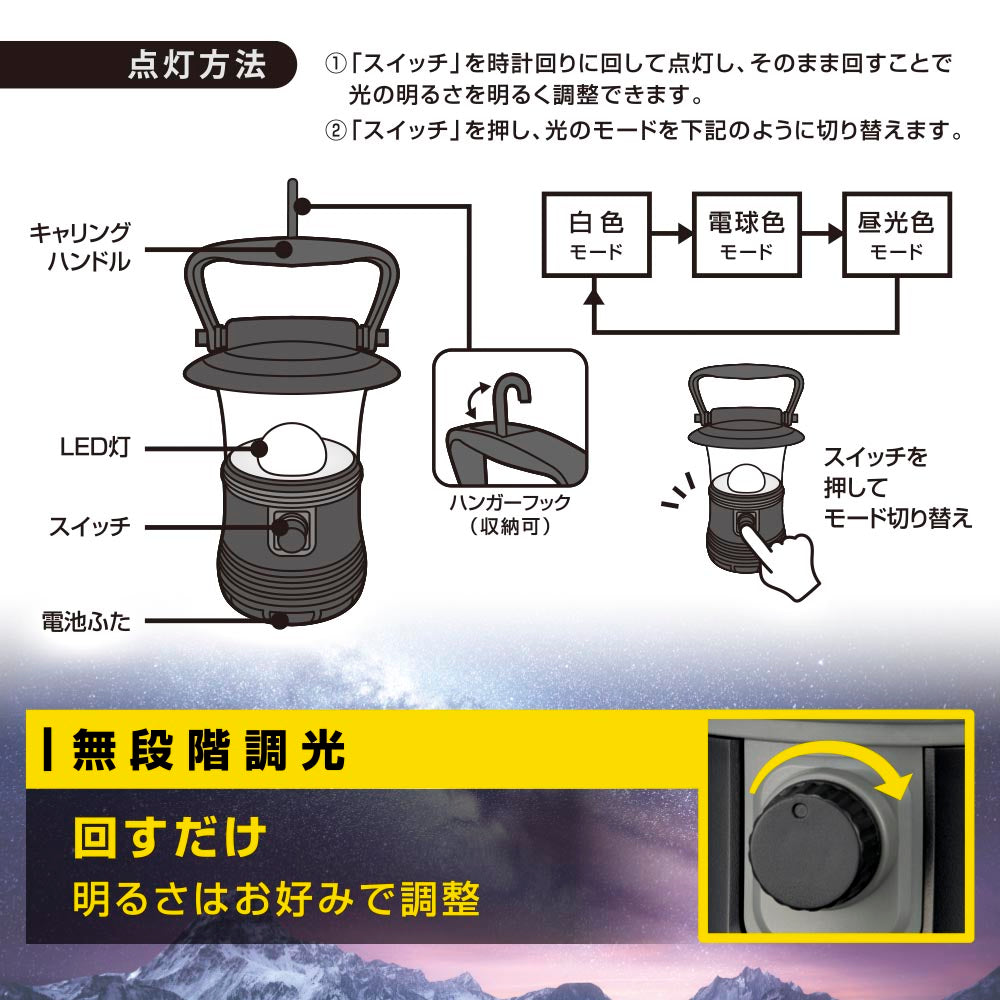 調光調色ランタン（無段階調光/3調色/単1形×3本使用/530 lm、連続使用16時間[白色HIGH]/フック付/保護等級IPX4/ブラック）_08-0932_LN-60C7-K_OHM（オーム電機）