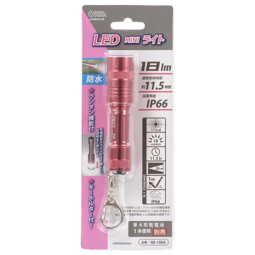 LEDミニライト（保護等級IP66防水/単4形x1本使用/18 lm/連続使用11.5h/ランタン機能付/レッド）_08-1004_LH-MY41-R2_OHM（オーム電機）