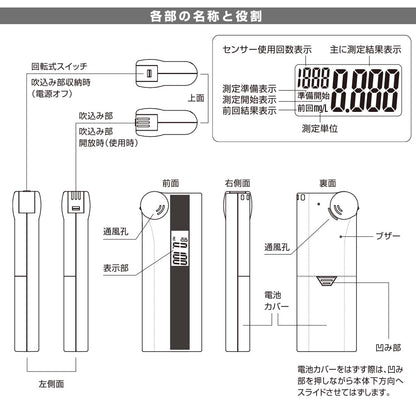 アルコールテスター（ひと吹き簡易測定/測定結果を3色で表示/半導体ガスセンサー/単4形×2本使用）_08-1190_HB-A03-W_OHM（オーム電機）