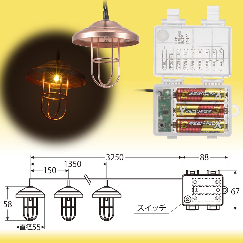 LEDレジャーランタン（10連結/暖黄色/19.5 lm/連続使用MAX5.5時間/IPX3防雨形/単3×3本使用）_08-1364_SL-10L_OHM（オーム電機）