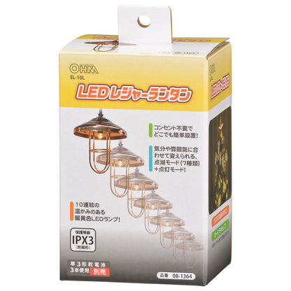 LEDレジャーランタン（10連結/暖黄色/19.5 lm/連続使用MAX5.5時間/IPX3防雨形/単3×3本使用）_08-1364_SL-10L_OHM（オーム電機）