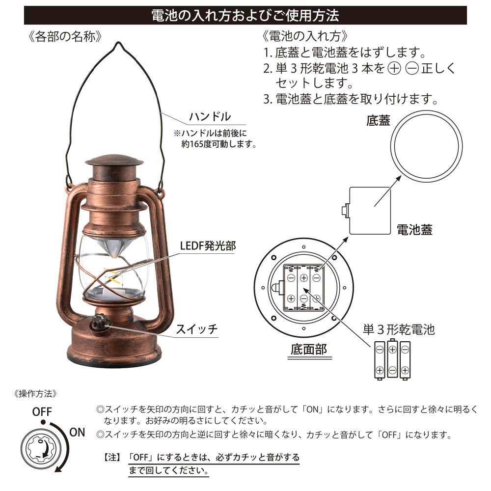 LEDレトロランタン（45 lm/連続使用MAX50時間/単3×3本使用/暖黄色LED）_08-1365_LNP-RE1-BL_OHM（オーム電機）