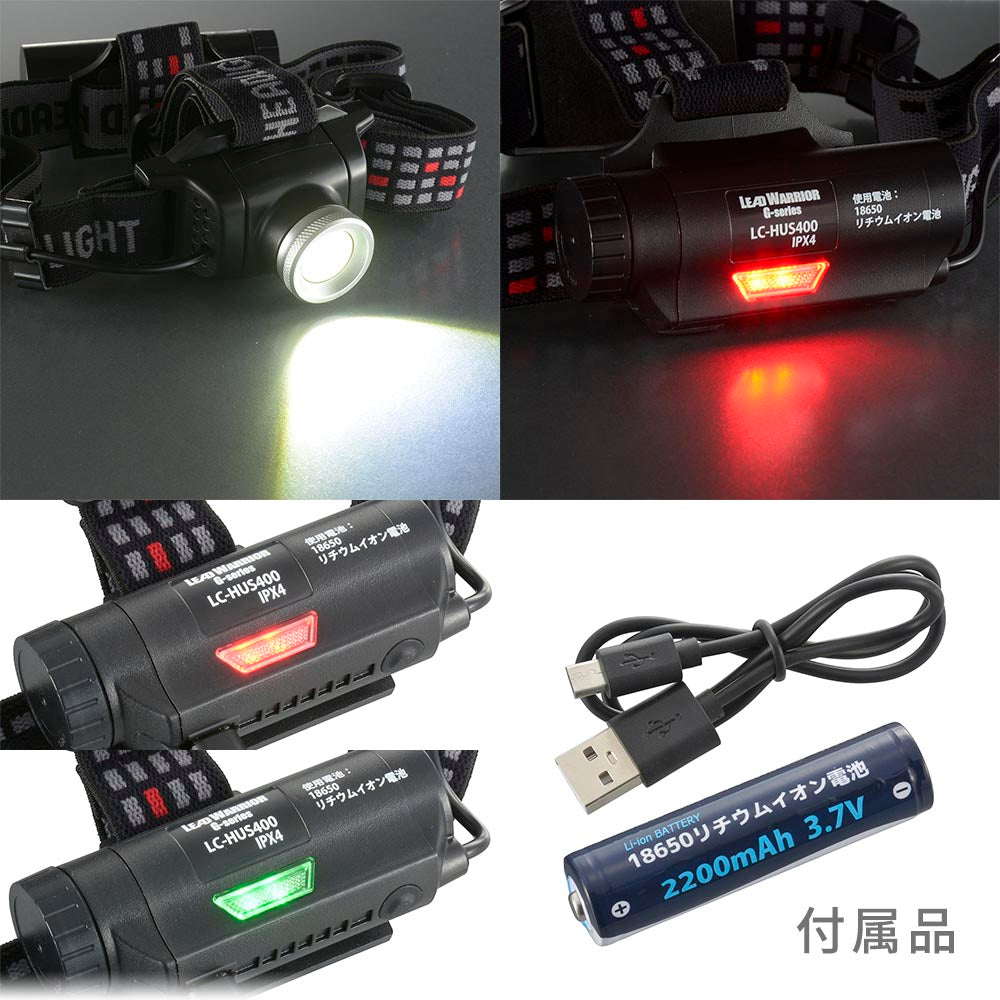 LEDヘッドライト（スライドフォーカス機能付/3点式ヘッドバンド付/充電式/点灯モード3種類/400 lm/連続使用5時間[白色HIGH]/ –  エクサイト・セキュリティ