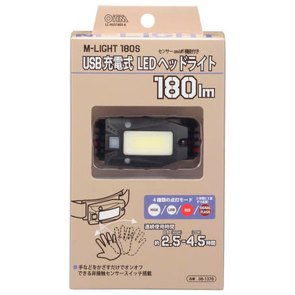 LEDヘッドライト（非接触センサースイッチ/USB充電式/点灯モード4種類/180 lm/連続使用2.5時間[白色HIGH]/保護等級IPX4）_08-1370_LC-HUS180S-K_OHM（オーム電機）