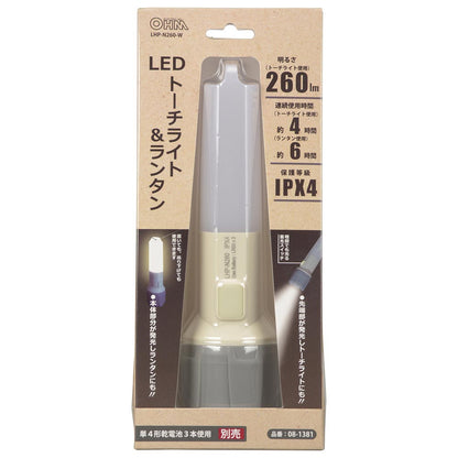 LEDトーチ＆ランタン（蓄光スイッチ/トーチ260 lm、ランタン160 lm/単4形×3本使用/IPX4）_08-1381_LHP-N260-W_OHM（オーム電機）