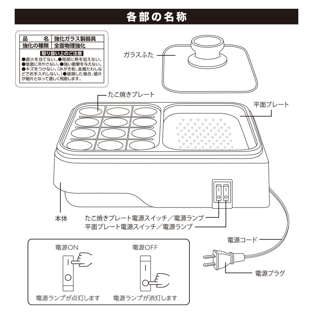 2WAYたこ焼きプレート（ガラスふた付/1000W/コード長1.4m/ホワイト）_08-1414_COK-YH100F-W_OHM（オーム電機）