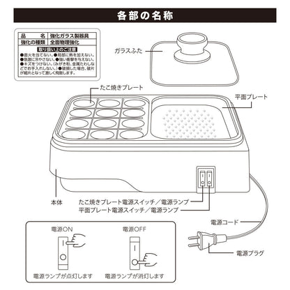 2WAYたこ焼きプレート（ガラスふた付/1000W/コード長1.4m/ホワイト）_08-1414_COK-YH100F-W_OHM（オーム電機）