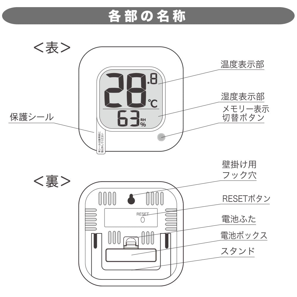 デジタル温湿度計（メモリー機能/置き掛け両用/ 単4形×1本使用/ホワイト）_08-1444_TEM-100B-W_OHM（オーム電機）