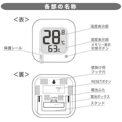 デジタル温湿度計（メモリー機能/置き掛け両用/ 単4形×1本使用/ブラック）_08-1445_TEM-100B-K_OHM（オーム電機）