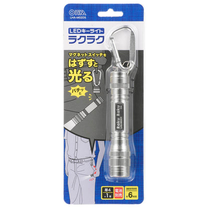 LEDキーライトらくらく（22 lm/単4形×1本使用/カラビナ付）_08-1513_LHA-M02D5_OHM（オーム電機）