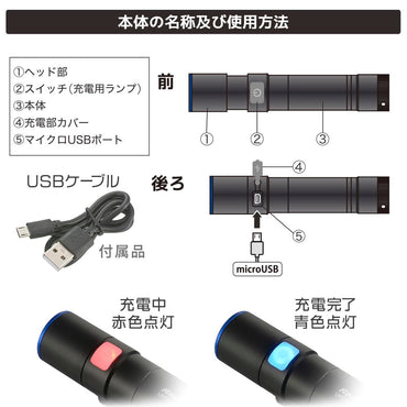 LED充電式ライト（ズーム機能/明るさ調整機能/最大420 lm/防水性能IPX4）_08-1523_LH-C42A5_OHM（オーム電機）