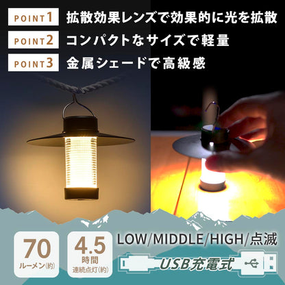 アウトドアランタン（USB充電/明るさ3段階/充電1.6時間/70lm、連続使用4.5時間[High]/フック、マグネット付/保護等級IPX3）_08-1526_LN-C07A5_OHM（オーム電機）