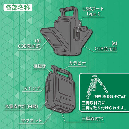 コンパクトCOBライトW（700lm両面点灯時/明るさ無段階調整/USB充電式/保護等級IPX3）_08-1569_LH-CW70A5_OHM（オーム電機）