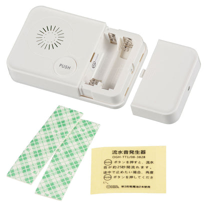 流水音発生器（約75dB/単3形×2本使用/両面テープ付属/ホワイト）_08-3828_OGH-TT1_OHM（オーム電機）