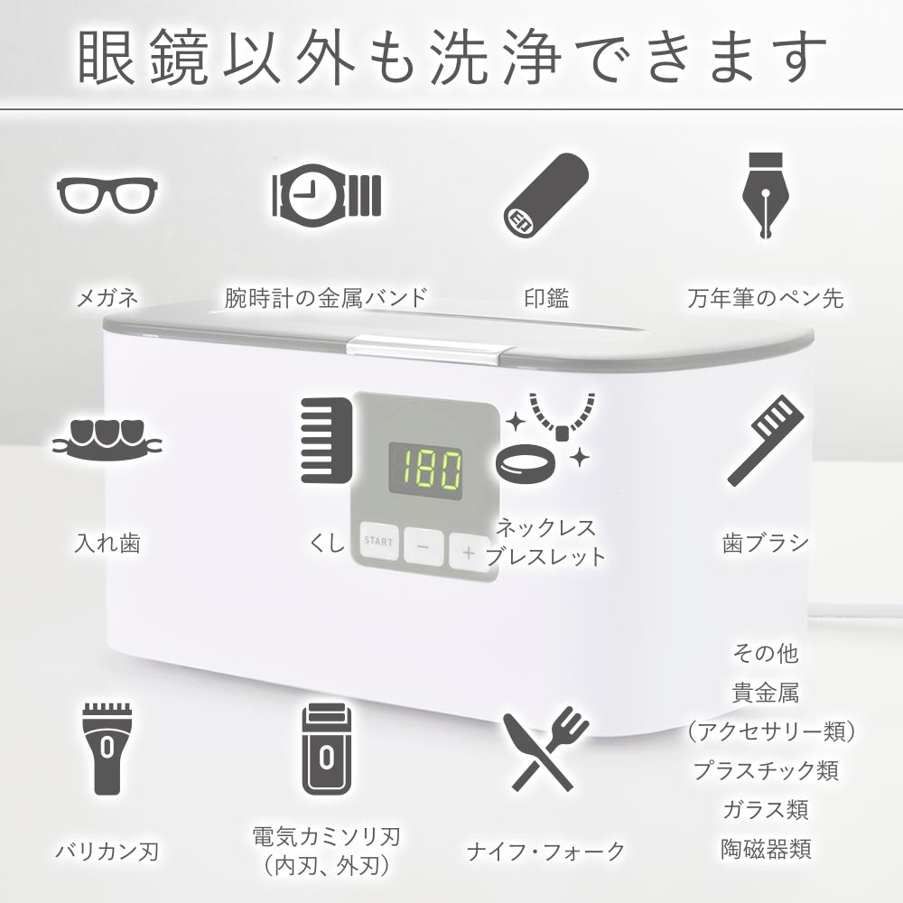 超音波洗浄器（35W/周波数43kHz/洗浄槽容積500ml/ホワイト）_08-3871_SEN-U210R_OHM（オーム電機）