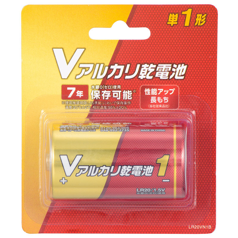 【10個セット】アルカリ乾電池 Vシリーズ（単1形×1本）_08-4041-10_LR20VN1B_OHM（オーム電機）