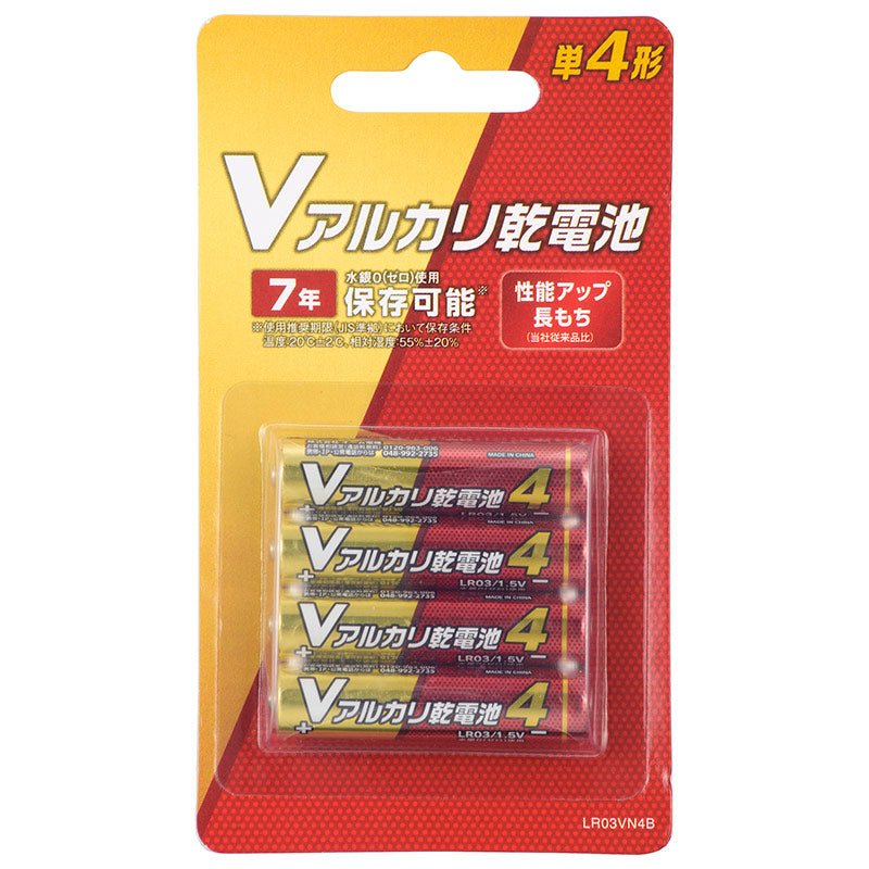 【10個セット】アルカリ乾電池 Vシリーズ （単4形×4本パック）_08-4044-10_LR03VN4B_OHM（オーム電機）