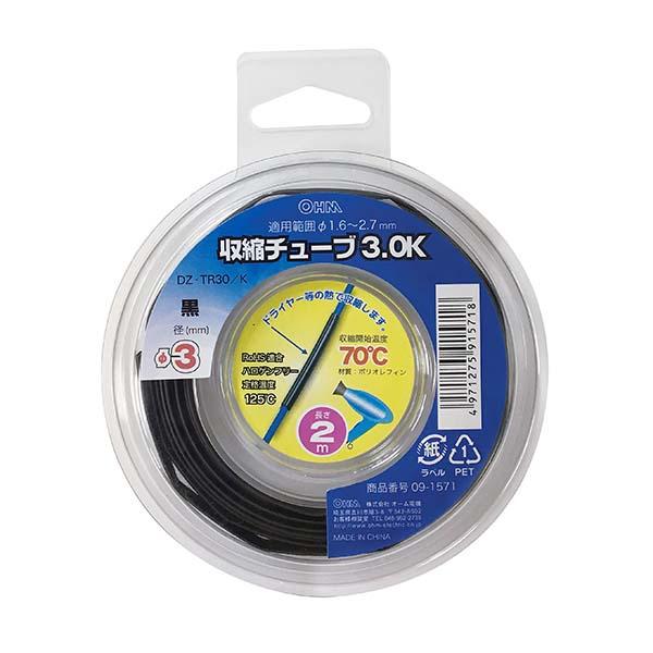 収縮チューブ（φ3mm/２m/黒）_09-1571_DZ-TR30/K_OHM オーム電機