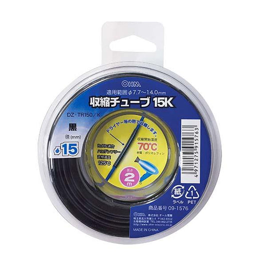 収縮チューブ（φ15mm/２m/黒）_09-1576_DZ-TR150/K_OHM オーム電機