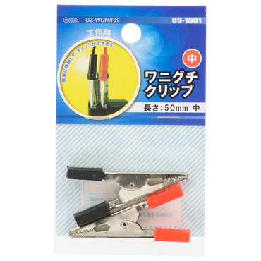 ワニグチクリップ中（全長50mm/電線別売/赤・黒各1個 計2個入）_09-1881_DZ-WCM/RK_OHM（オーム電機）