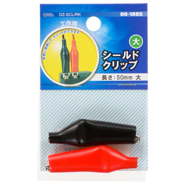 シールドクリップ大（全長50mm/電線別売/赤・黒各1個 計2個入）_09-1885_DZ-SCL/RK_OHM（オーム電機）